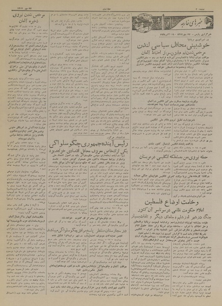 پرونده:Ettelaat13170727.pdf