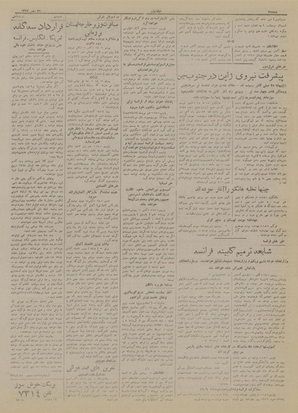 پرونده:Ettelaat13170727.pdf