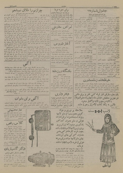 پرونده:Ettelaat13170727.pdf