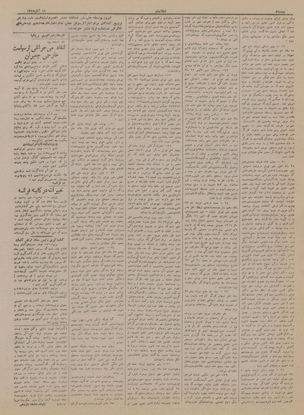 پرونده:Ettelaat13170811.pdf