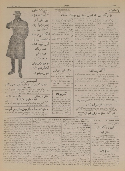 پرونده:Ettelaat13170811.pdf