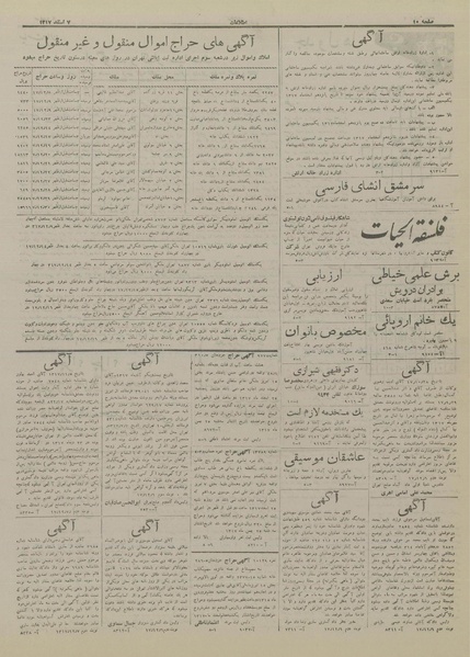 پرونده:Ettelaat13171207.pdf