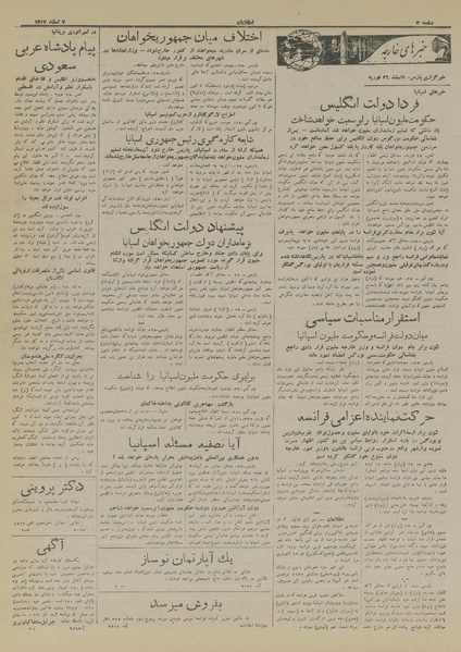 پرونده:Ettelaat13171207.pdf