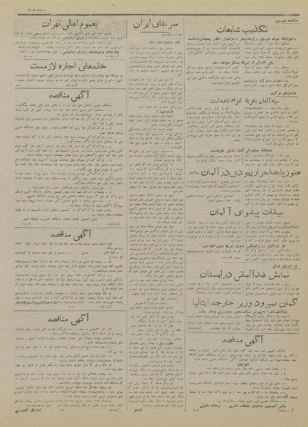 پرونده:Ettelaat13171207.pdf