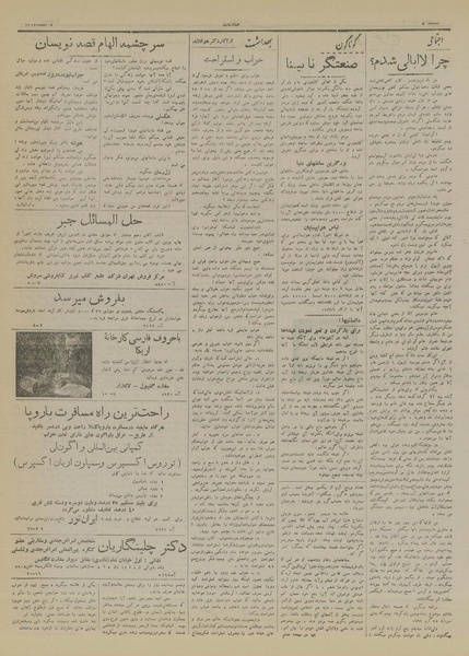 پرونده:Ettelaat13171207.pdf