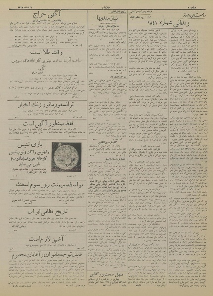 پرونده:Ettelaat13171207.pdf