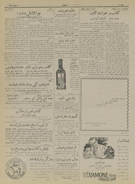 پرونده:Ettelaat13171207.pdf