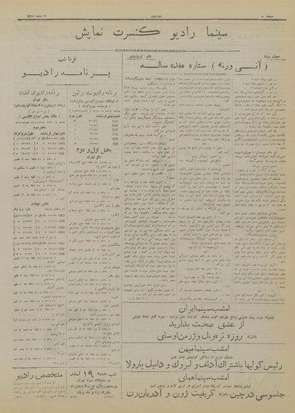 پرونده:Ettelaat13171207.pdf