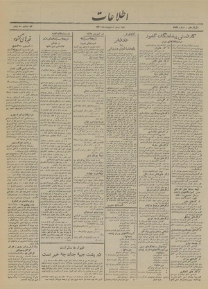 Ettelaat13200220.pdf