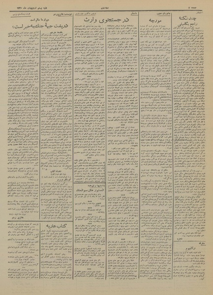 پرونده:Ettelaat13200220.pdf