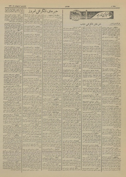 پرونده:Ettelaat13200220.pdf