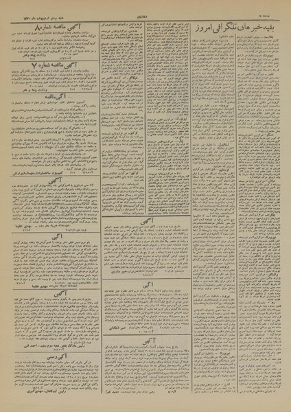 پرونده:Ettelaat13200220.pdf