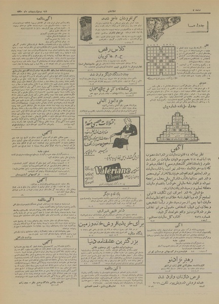 پرونده:Ettelaat13200220.pdf