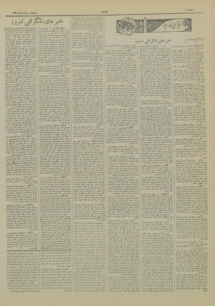 پرونده:Ettelaat13200430.pdf