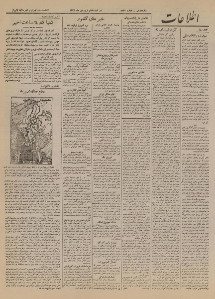 پرونده:Ettelaat13220108.pdf