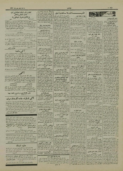 پرونده:Ettelaat13220705.pdf