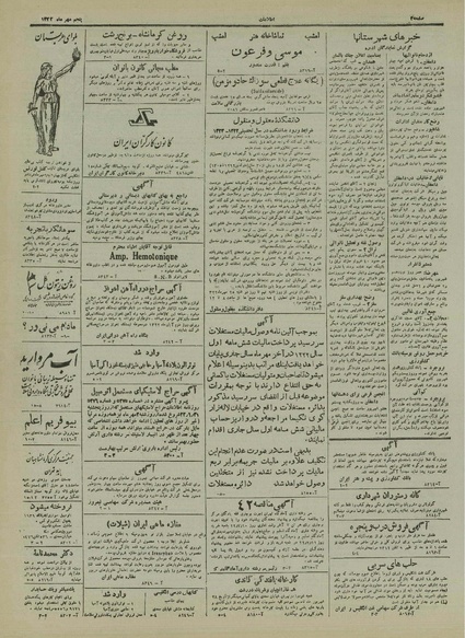 پرونده:Ettelaat13220705.pdf