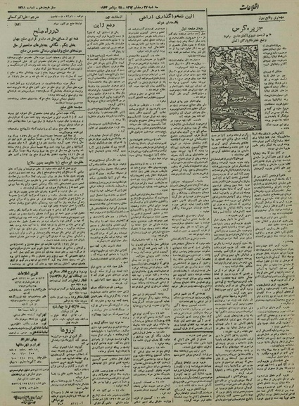 پرونده:Ettelaat13220705.pdf