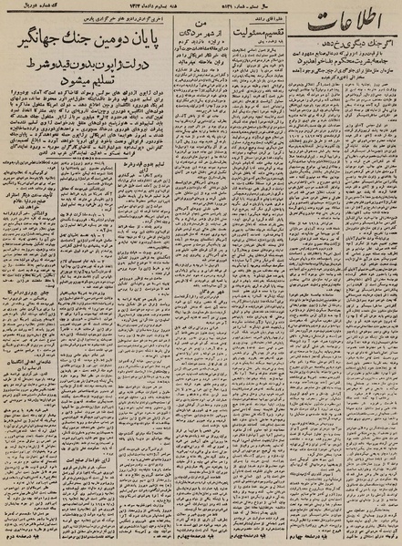 پرونده:Ettelaat13240520.pdf