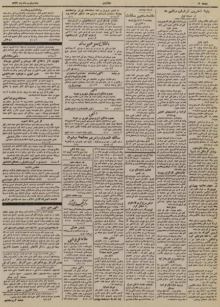 پرونده:Ettelaat13240520.pdf