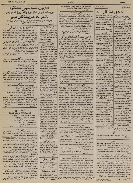 پرونده:Ettelaat13240520.pdf