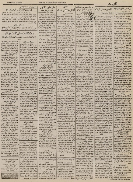 پرونده:Ettelaat13240520.pdf