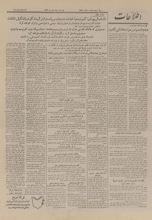 Ettelaat13261003.pdf