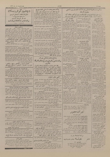 پرونده:Ettelaat13261003.pdf