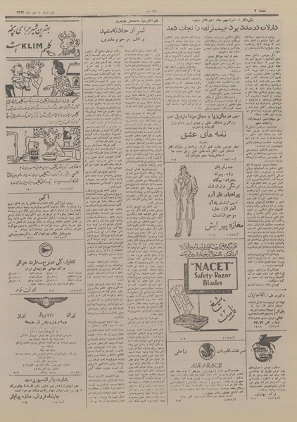 پرونده:Ettelaat13261003.pdf