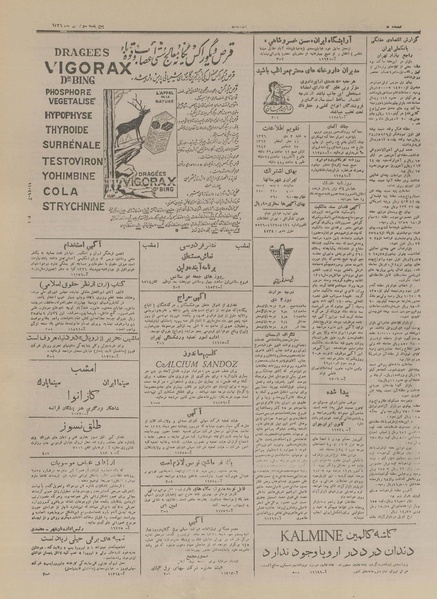 پرونده:Ettelaat13261003.pdf