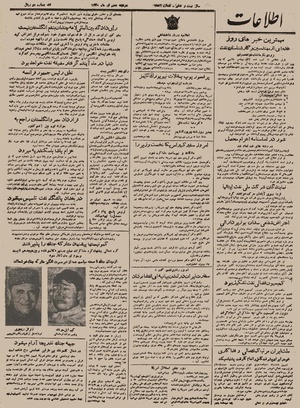 Ettelaat13300410.pdf