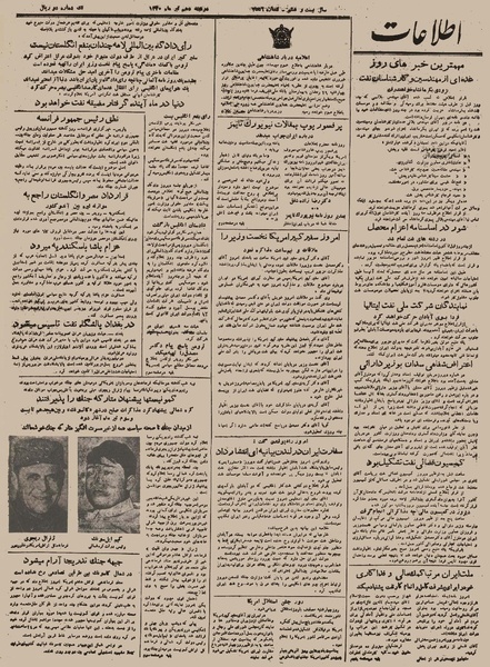 پرونده:Ettelaat13300410.pdf