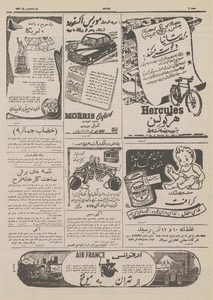 پرونده:Ettelaat13300410.pdf