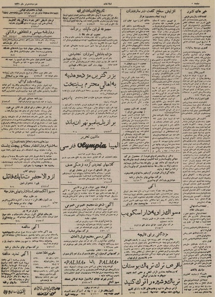 پرونده:Ettelaat13300410.pdf