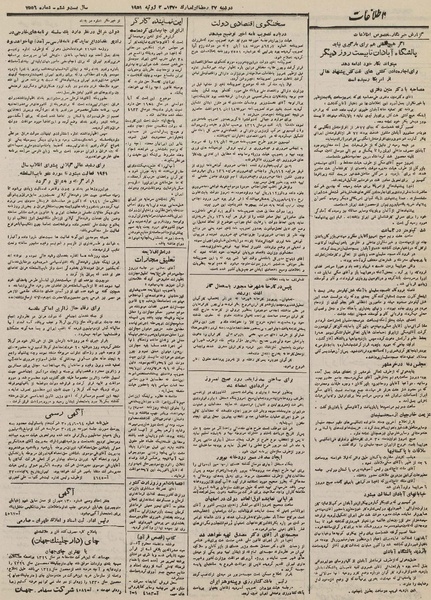 پرونده:Ettelaat13300410.pdf