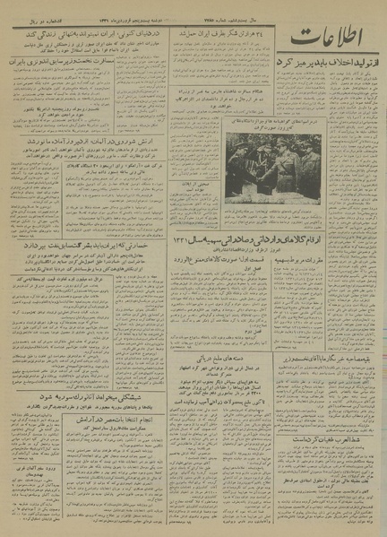 پرونده:Ettelaat13310125.pdf