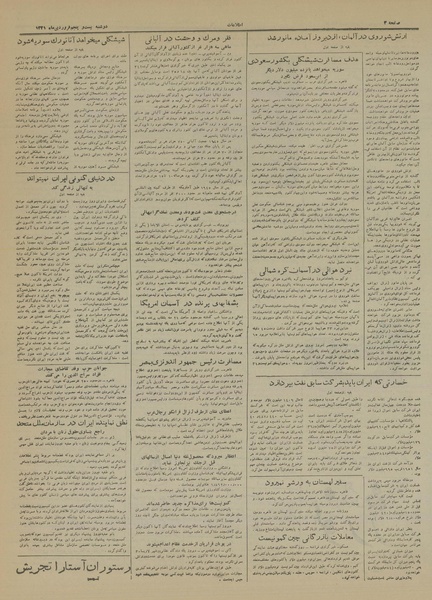 پرونده:Ettelaat13310125.pdf