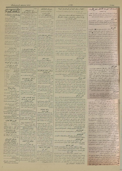 پرونده:Ettelaat13310125.pdf