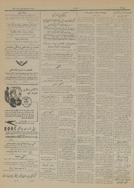 پرونده:Ettelaat13310125.pdf