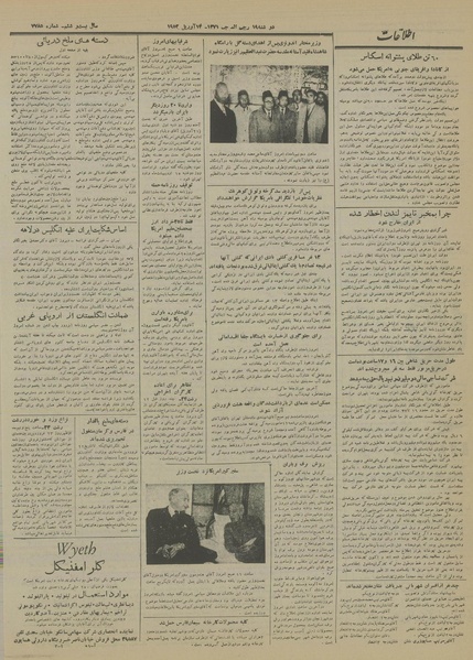 پرونده:Ettelaat13310125.pdf