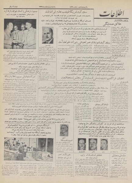 پرونده:Ettelaat13320421.pdf