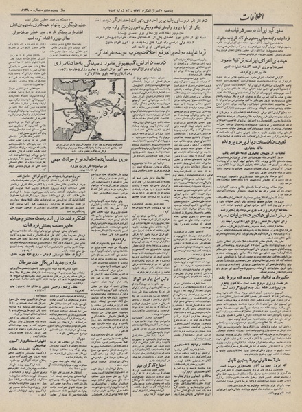 پرونده:Ettelaat13320421.pdf