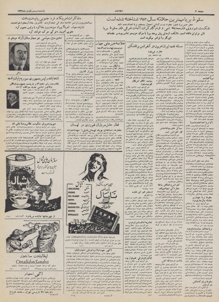 پرونده:Ettelaat13320421.pdf