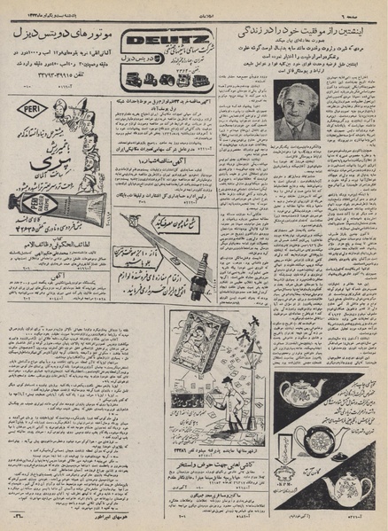 پرونده:Ettelaat13320421.pdf