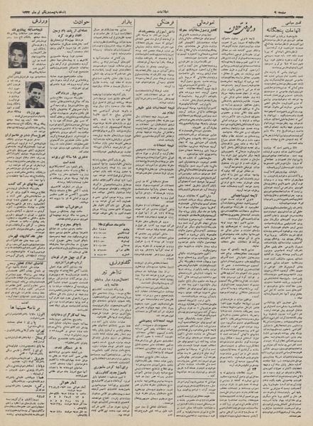 پرونده:Ettelaat13320421.pdf