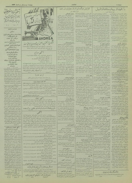 پرونده:Ettelaat13330521.pdf