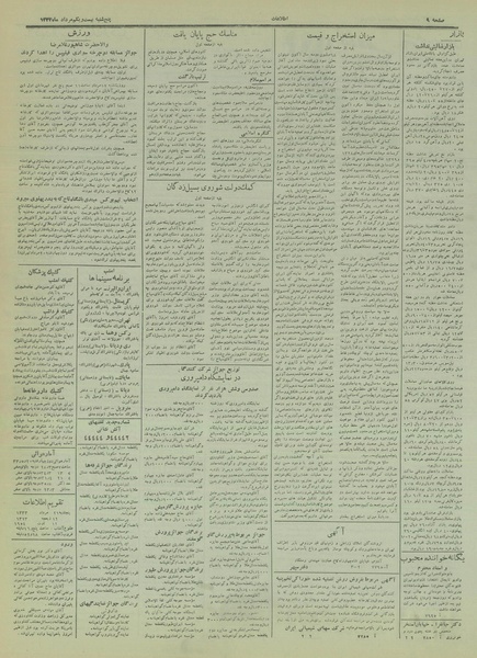 پرونده:Ettelaat13330521.pdf