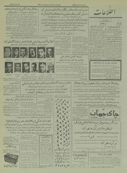 پرونده:Ettelaat13350212.pdf