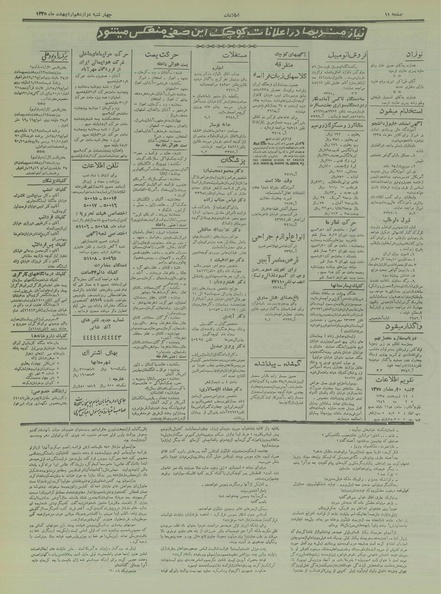 پرونده:Ettelaat13350212.pdf