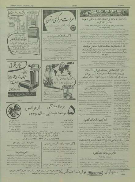 پرونده:Ettelaat13350212.pdf